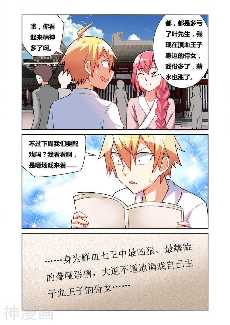 我才不会被女孩子欺负呢韩漫全集-第152话很黄很暴力2无删减无遮挡章节图片 